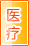 渭南医疗健康