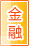 渭南金融银行